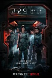 Море Спокойствия